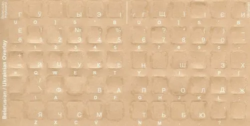 Belarusian Keyboard Stickers - Labels - Overlays with White Characters for Black Computer Keyboard