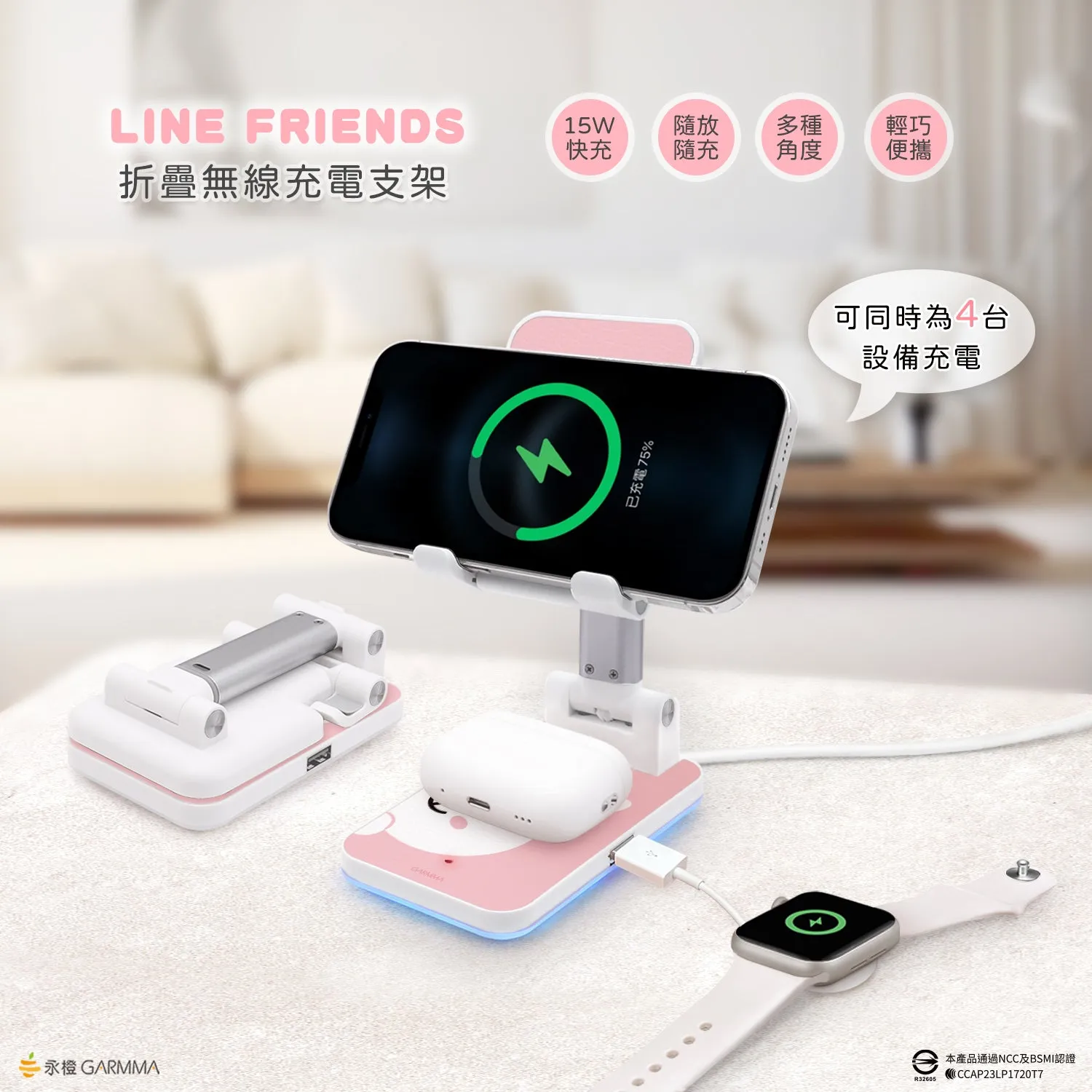 GARMMA Line Friends Wireless Charging Stand Phone AirPods Charger