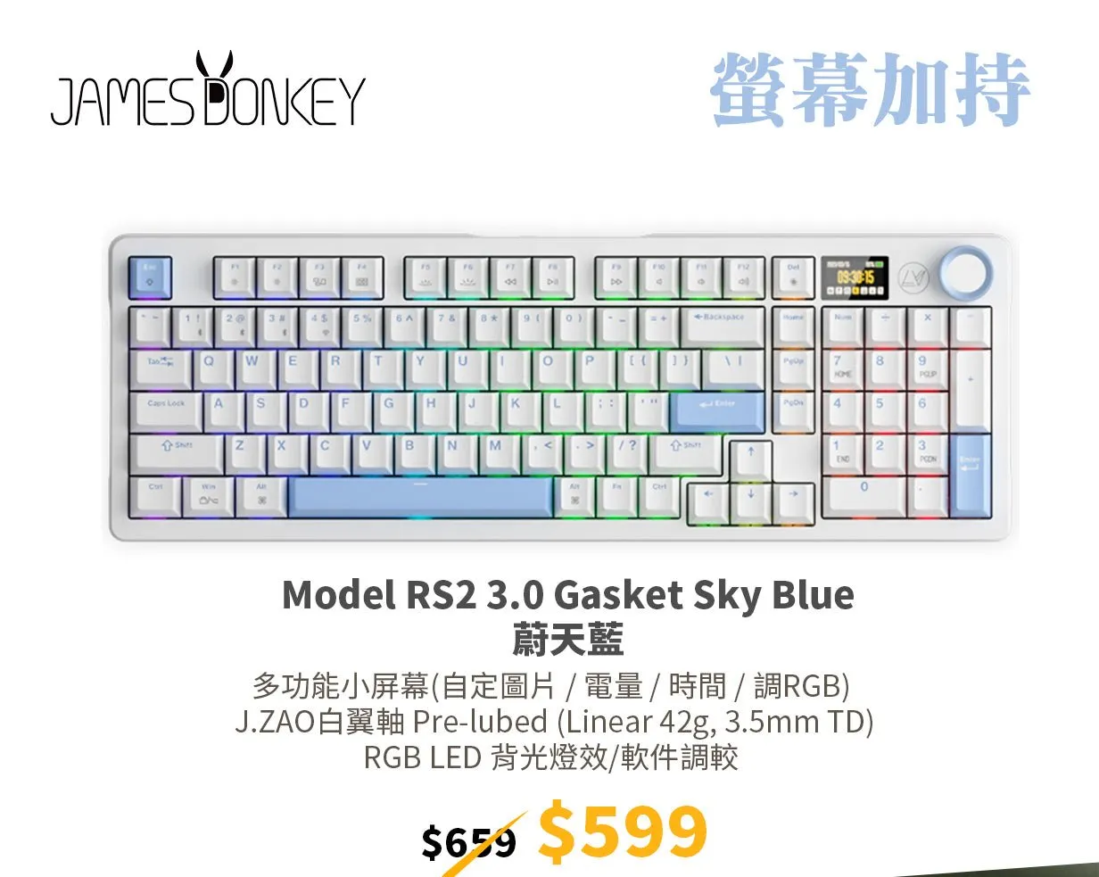 JamesDonkey RS2 3.0 Gasket Sky Blue 蔚天藍色 電競遊戲鍵盤 ( J.ZAO白翼軸)