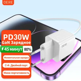 Lightning Fast Charging Mini Portable Fast Charger